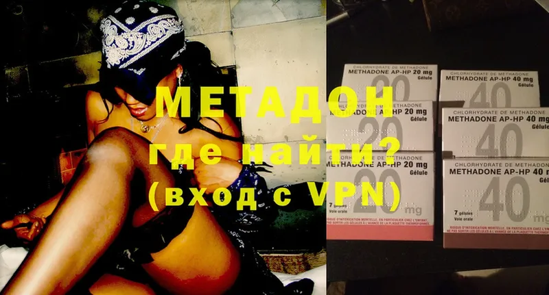 МЕТАДОН methadone  купить   Любим 